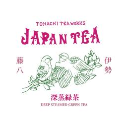 伊勢茶 深蒸し茶 ティーバッグ 3個（4）