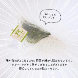 伊勢茶 ほうじ茶 ティーバッグ 3個（5）