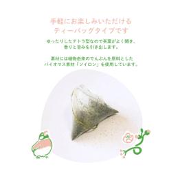 伊勢茶 カフェインカット（デカフェ）緑茶 ティーバッグ8個（4）