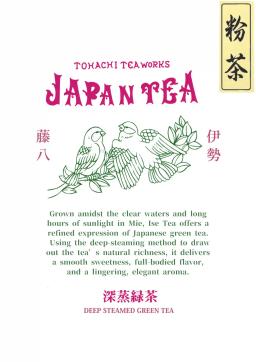 お得用 伊勢茶 深蒸し茶パウダー 500g（無糖）（4）