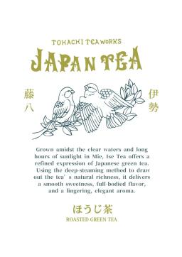 伊勢茶 ほうじ茶 リーフ（茶葉） 30g（3）