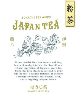 伊勢茶 ほうじ茶 パウダー 80g（無糖）（4）