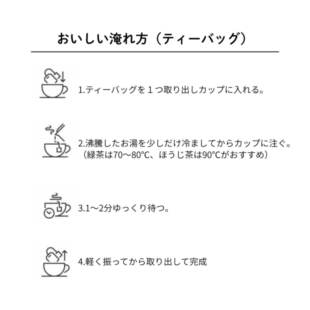 お得用 伊勢茶 ほうじ茶 ティーバッグ 50個 味わい・茶葉 2